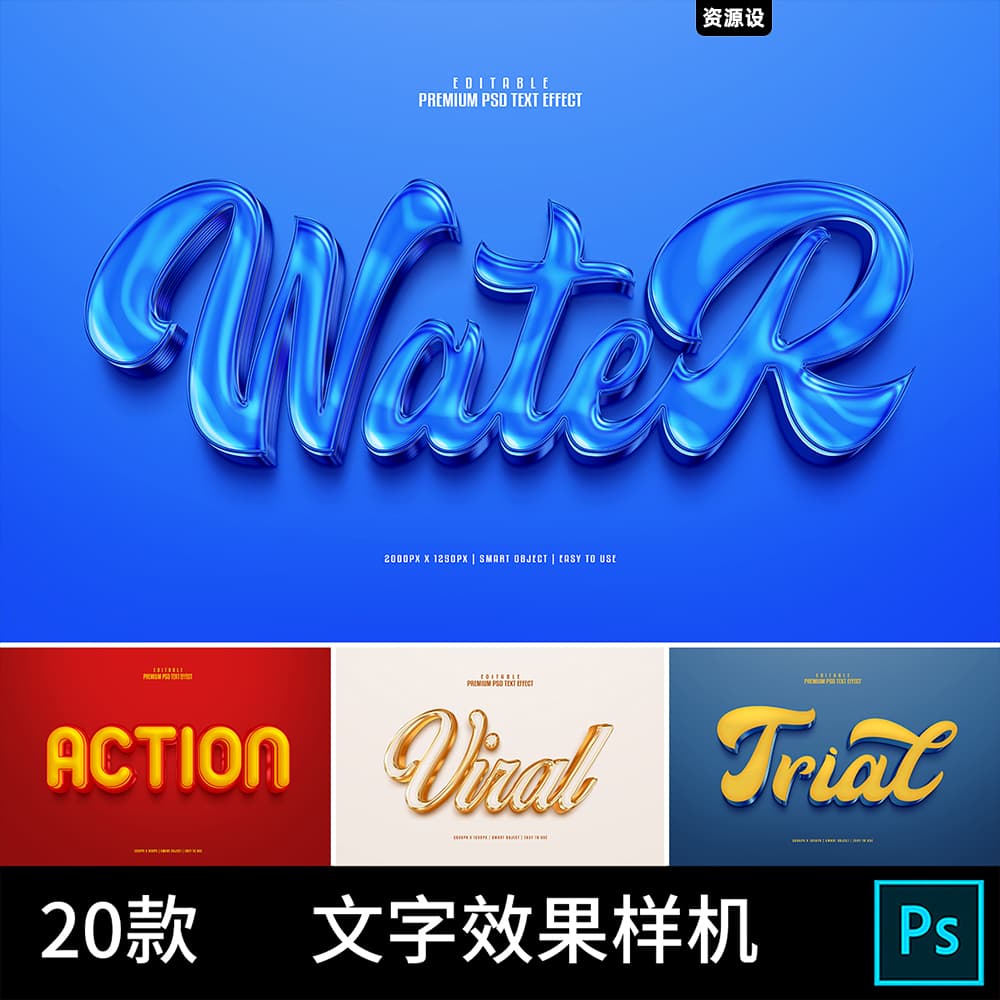 塑料金属文字创意浮雕立体字样机特效海报标题PSD设计素材【2132期】