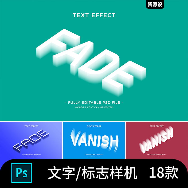 立体3d长投影等距文字效果标志logo样机海报标题psd设计模板【2155期】