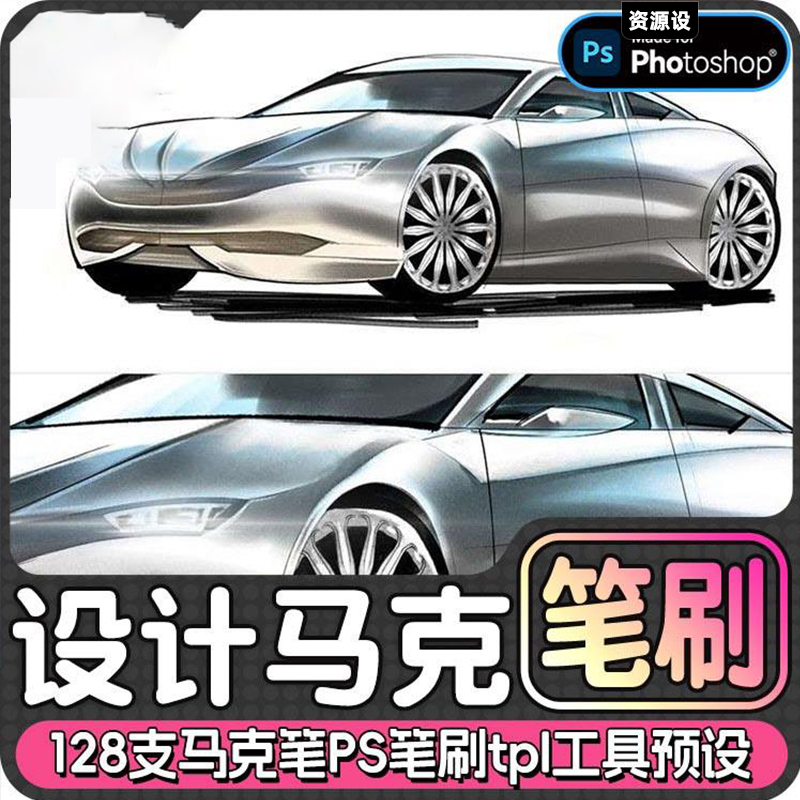 128支马克笔PS笔刷套装tpl工具预设Photoshop笔刷+Procreate笔刷【2071期】