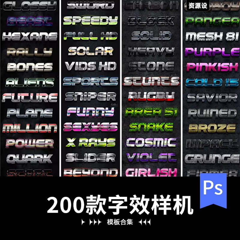 3d立体字体样机特效创意艺术效果金属文字海报psd素材ps字体模板【2542期】