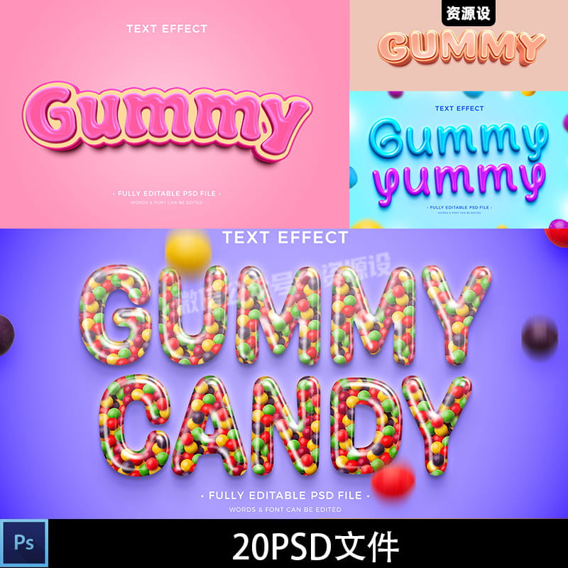 超炫酷泡泡糖果口香糖风格文字体可爱卡通效果特效样机PS设计素材【2589期】