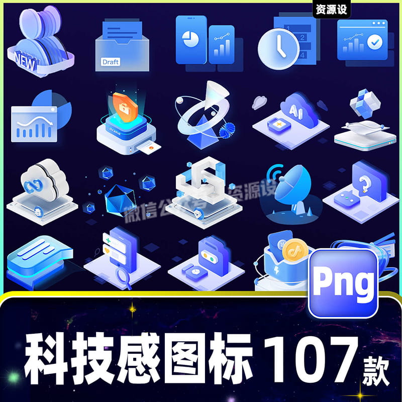 3D立体科技感PNG素材微软风质感大数据立体商务办公网页免抠图标【2605期】