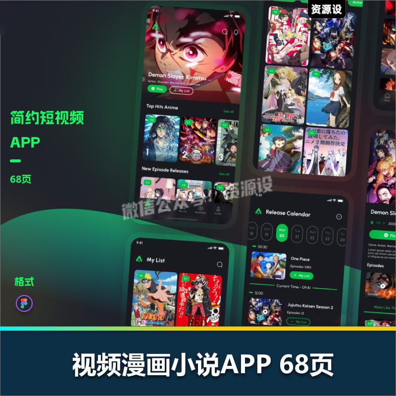 全套英文figma视频漫画小说平台APP设计UI界面模板源文件【2494期】