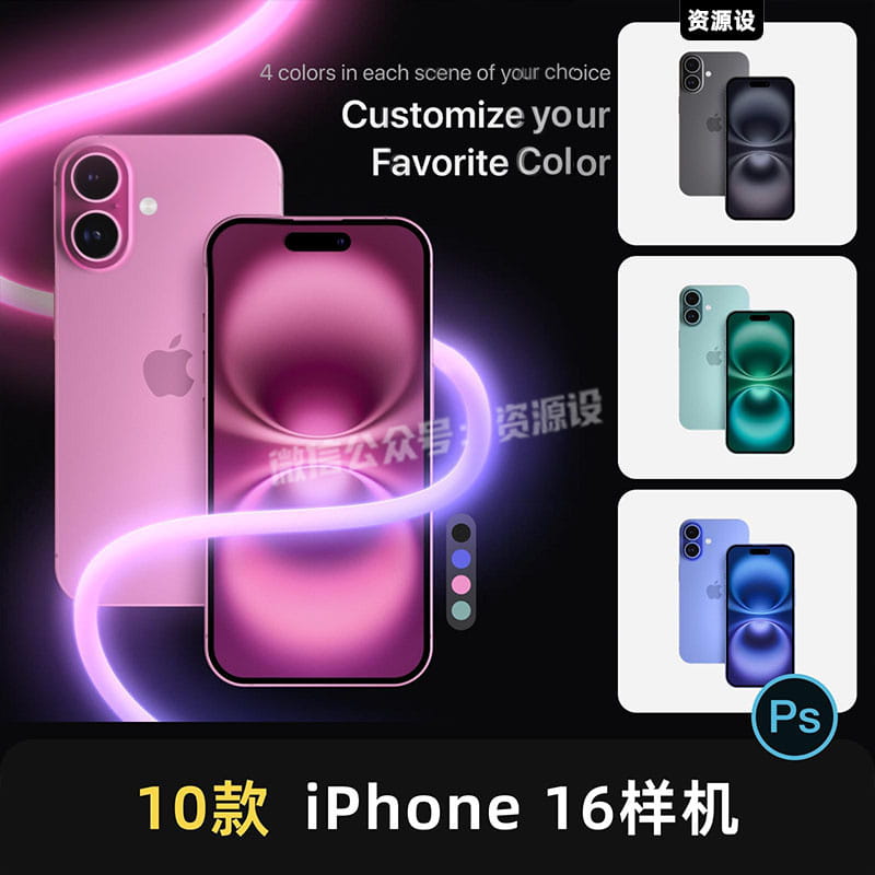 极简iPhone 16手机UI屏幕界面APP设计展示作品PSD样机素材iPhone16苹果16样机【2685期】