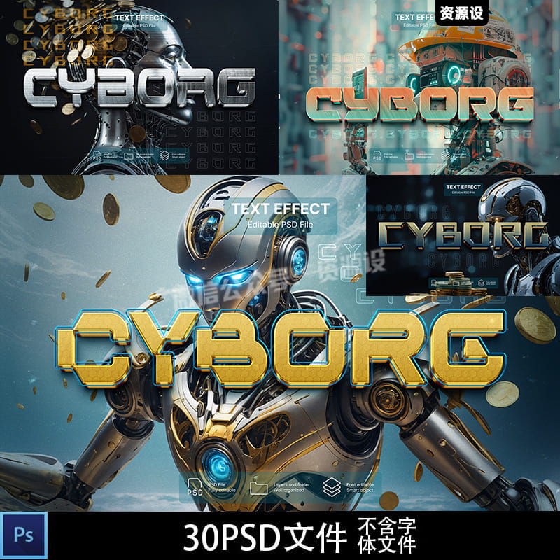 炫酷未来科技机器人主题3D立体文字体样式质感特效样机PS设计素材【2653期】