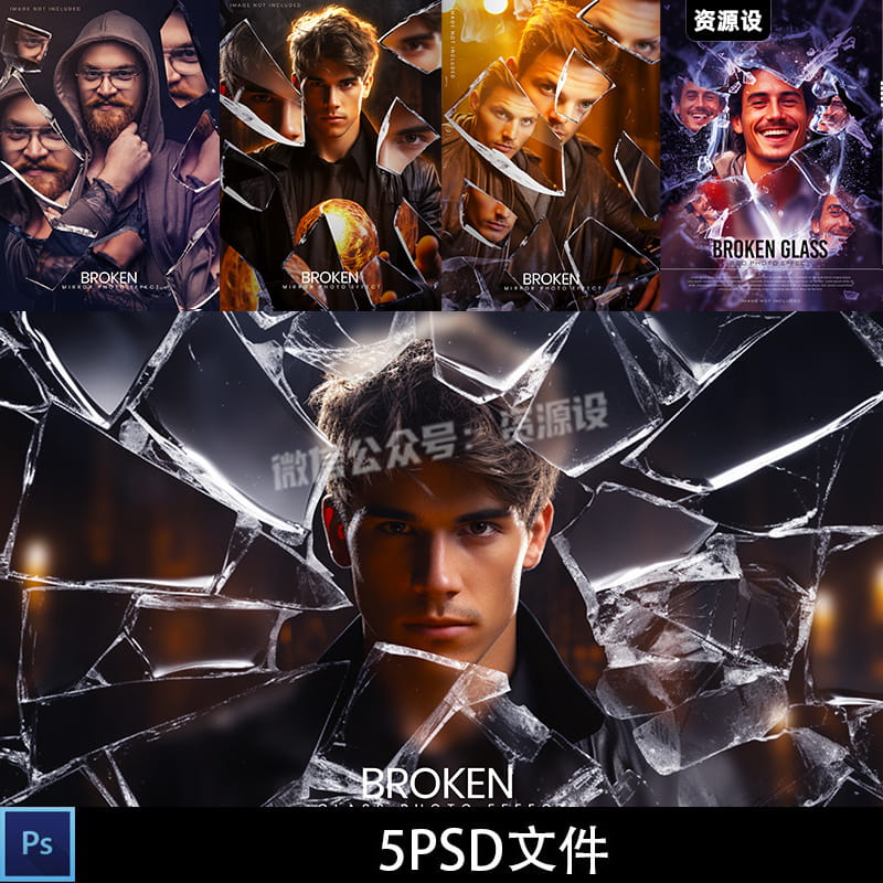 炫酷梦幻暗色个人物肖像玻璃破碎效果海报智能样机贴图PS设计素材【2649期】