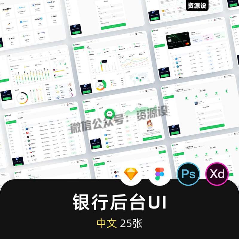 金融后台UI数据统计设计作品模板网站首页界面分层源文件素材【2754期】