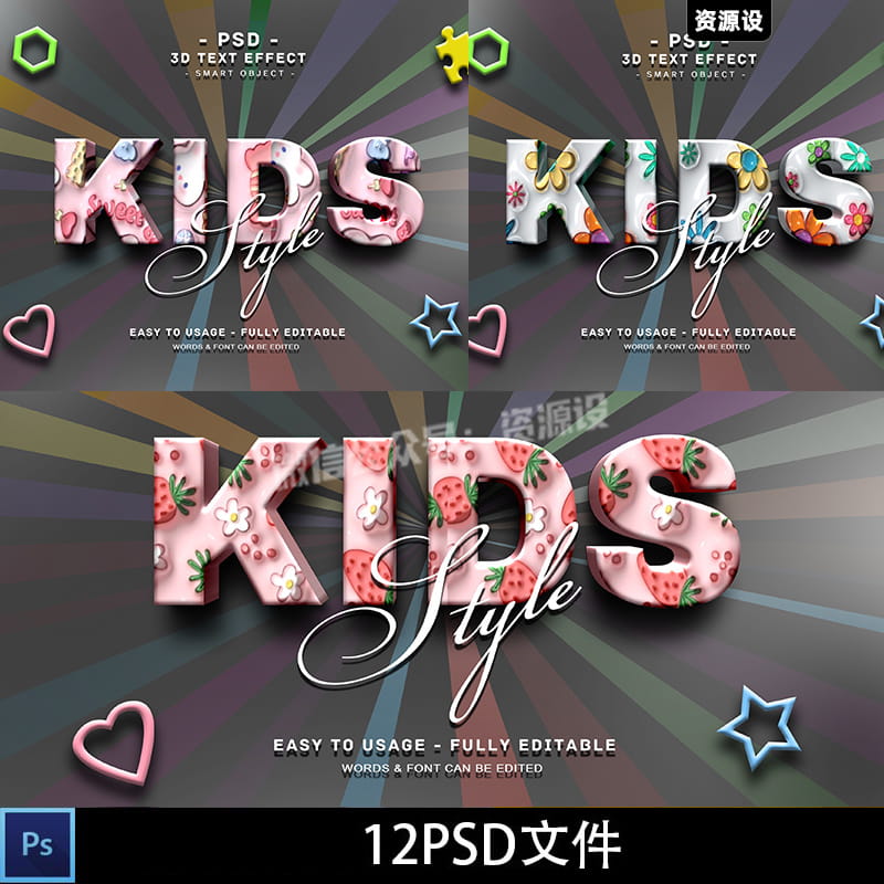 卡通可爱3D立体儿童小孩主题文字体效果超炫酷特效样机PS设计素材【2646期】