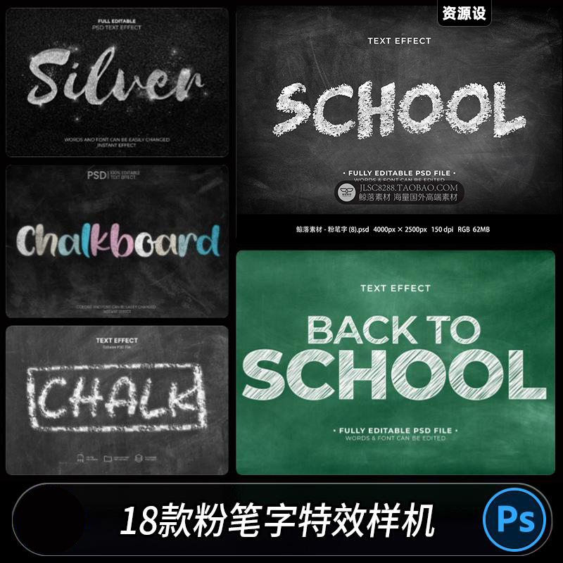 粉笔字特效文字样机字体效果创意设计PS智能图层样式模板PSD素材【2845期】