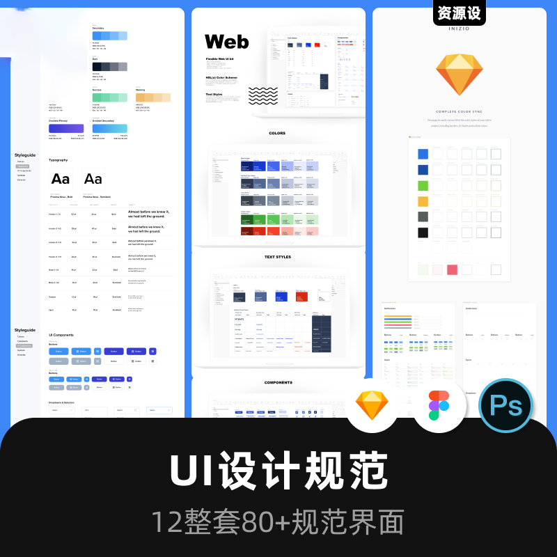UI组件设计规范小程序APP系统页面控件组件库排版sketch素材【2842期】