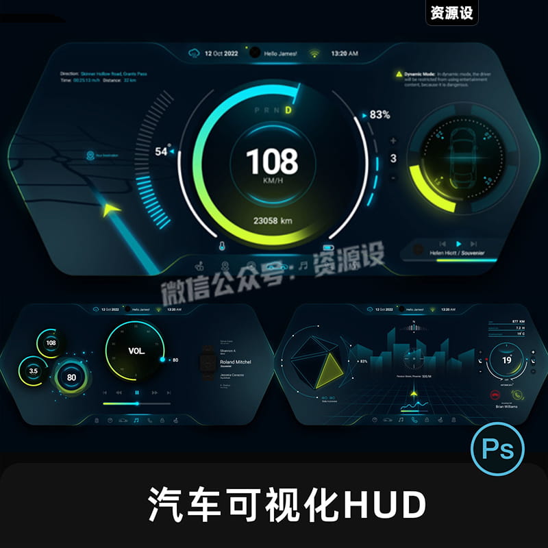 新能源交互界面可视化UI组件设计模版HUD智能汽车概念车机【2788期】