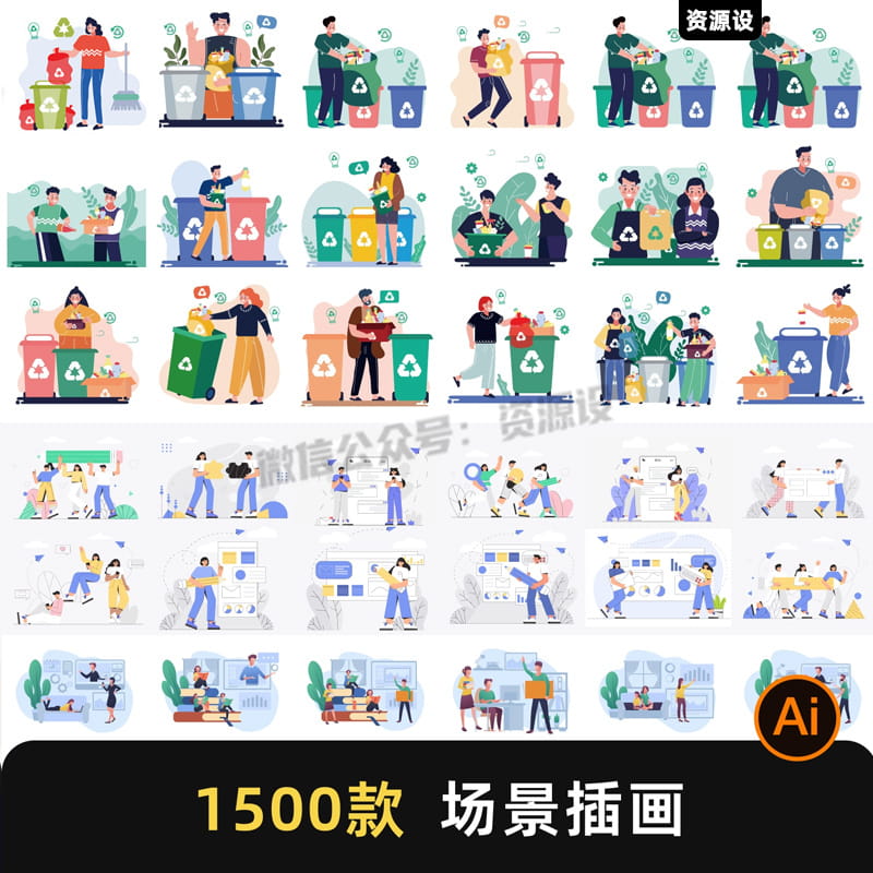 扁平化人物场景办公互联网等距ai矢量设计网页海报UI素材插画【2910期】