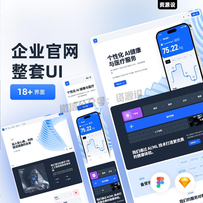 公司企业产品项目宣传网站整站WEB响应式figma设计素材模板【2936期】