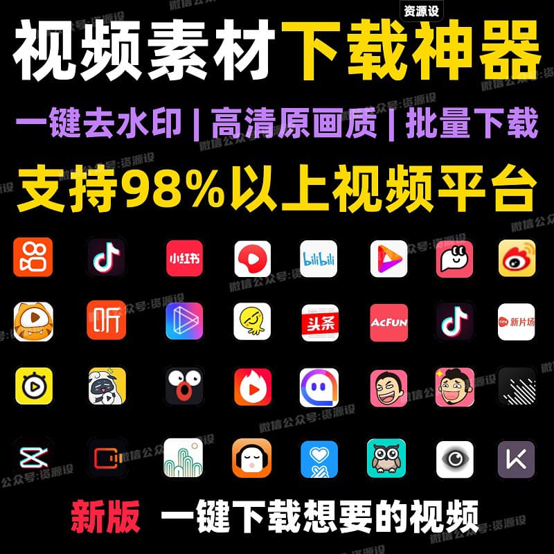 短视频下载抖音快手短视频批量下载无水印解析西瓜下载软件网页采集视频下载【2925期】