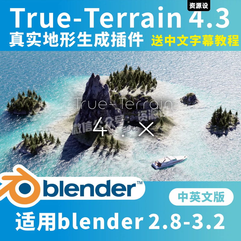 blender插件True-Terrain Pro 真实地形山脉海洋森林环境【3042期】