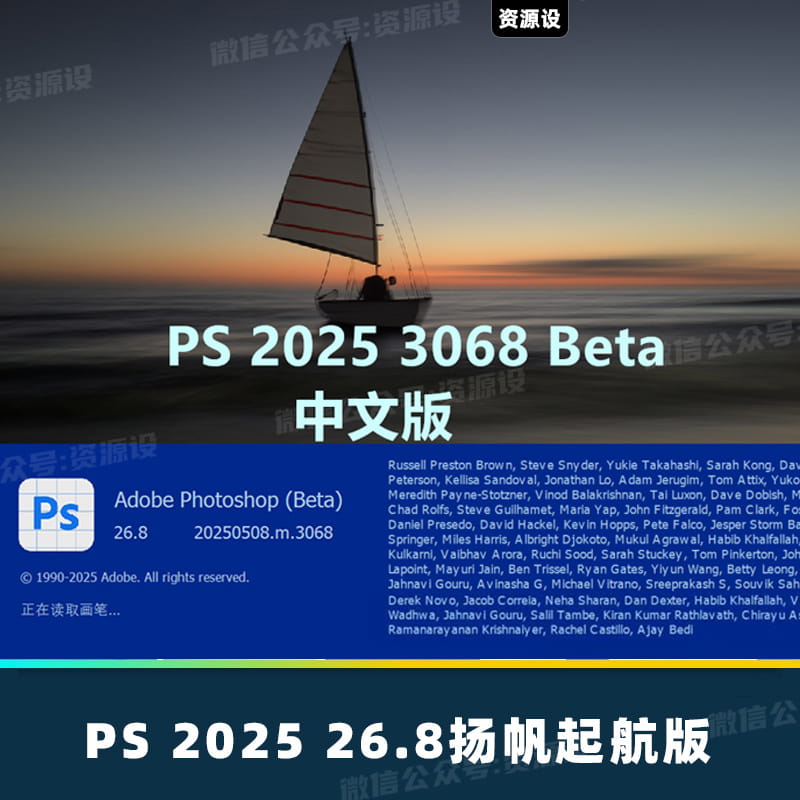 最新PS 2025 26.8扬帆起航版beta版ACR17.3移除功能神经滤镜PS2025版Neural Filters【3190期】