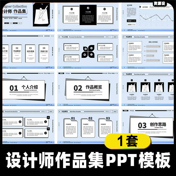 插画设计师个人作品集PPT模板 作品展示简介求职面试排版设计素材【3540期】