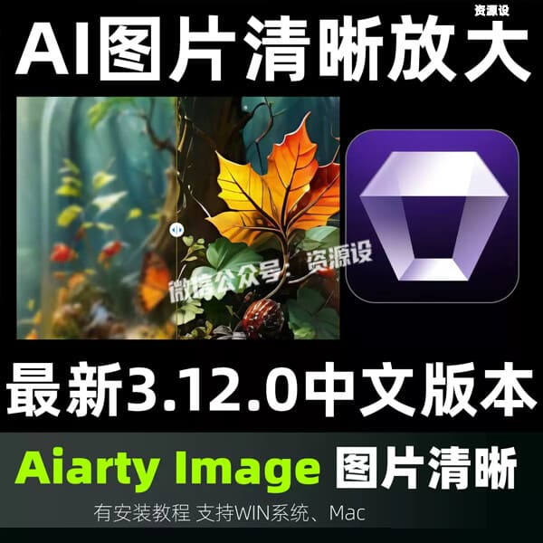 BW Artisan Pro X 插件风景摄影黑白明度蒙版扩展PS 2026 WIN/MAC【3711期】