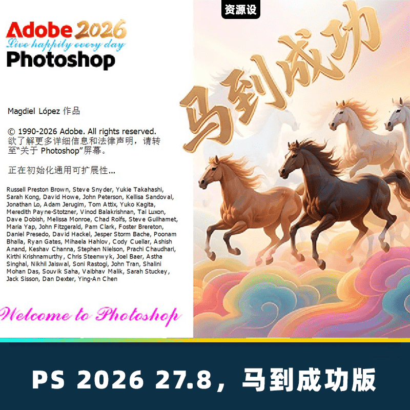 最新PS 2026 27.8 AI生成式版beta版ACR18.4移除功能神经滤镜PS2026版Neural Filter【3715期】