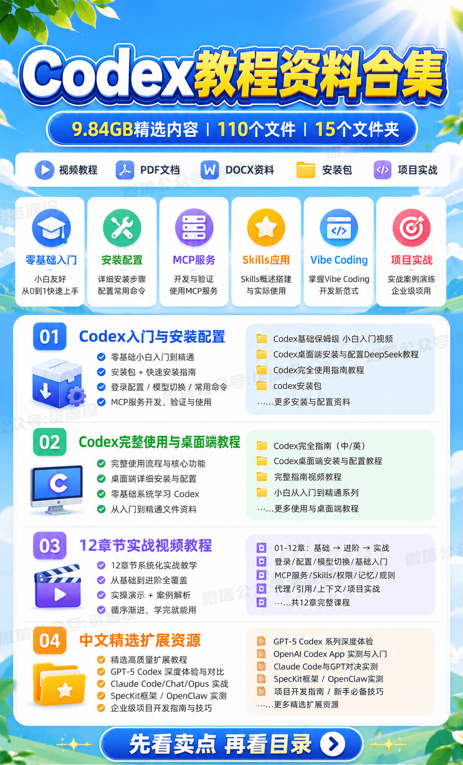 详情_03.png