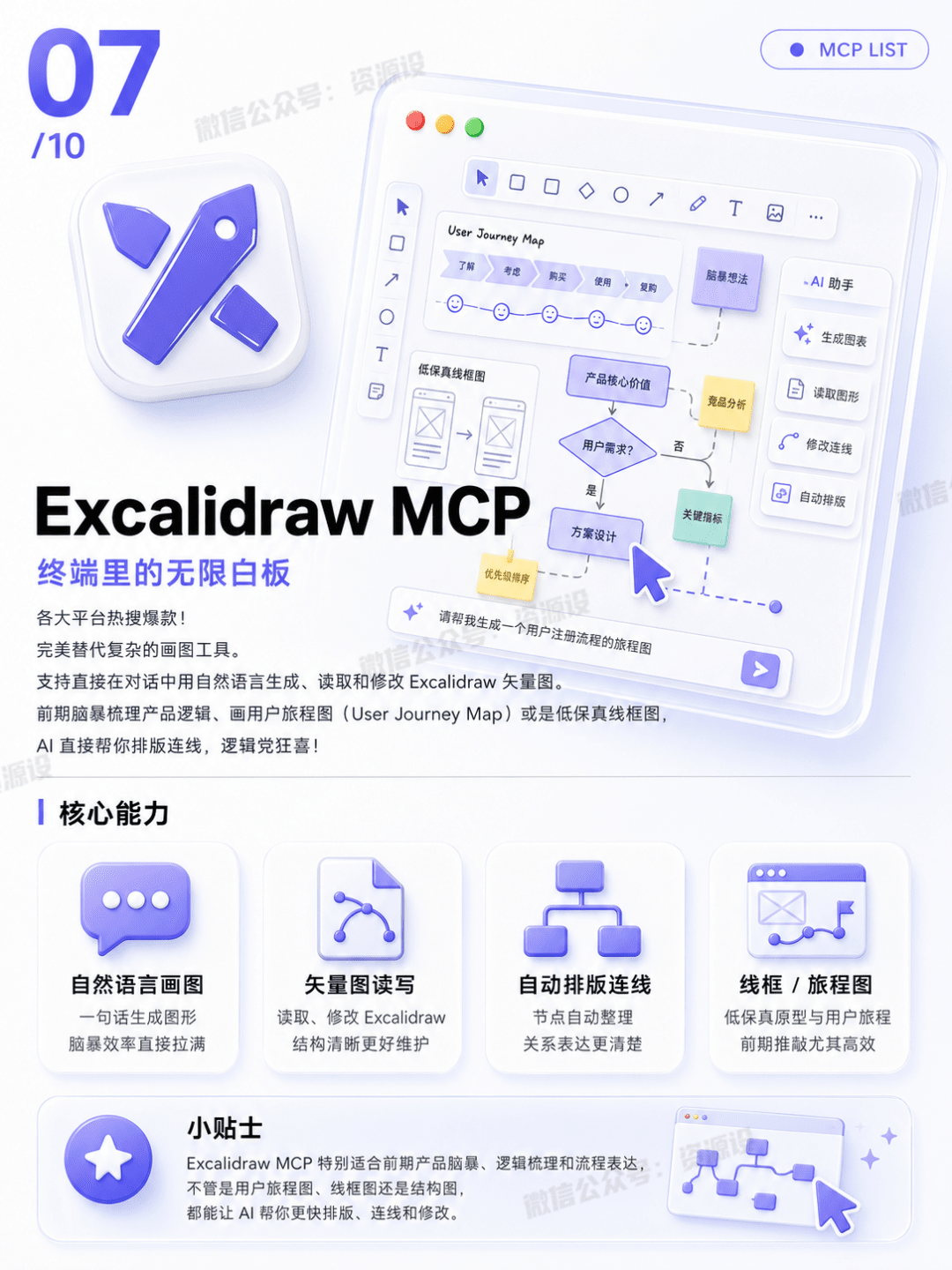 DM_20260722091813_009.png
