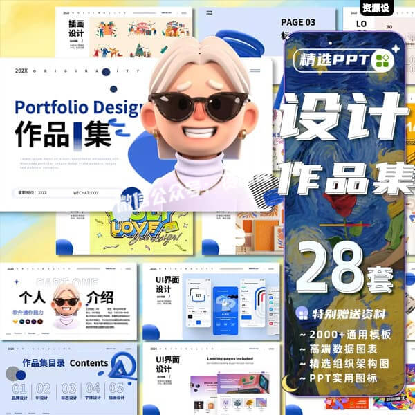 高级感作品集PPT模板时尚摄影画册环境艺术平面设计个人创意汇报【3727期】