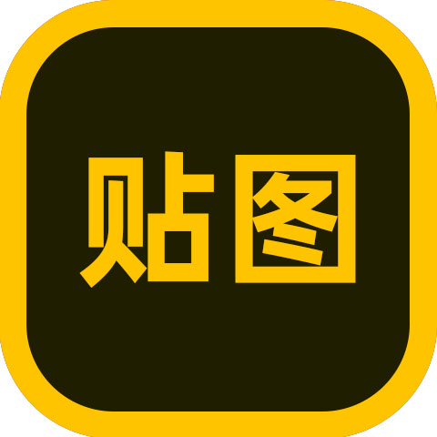 贴图样机