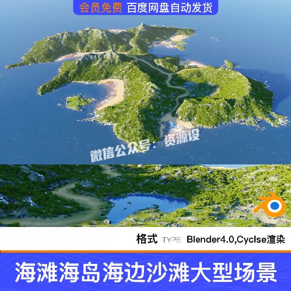 Blender写实海滩海岛海边大海沙滩碧海蓝天大型影视场景工程文件【3739期】