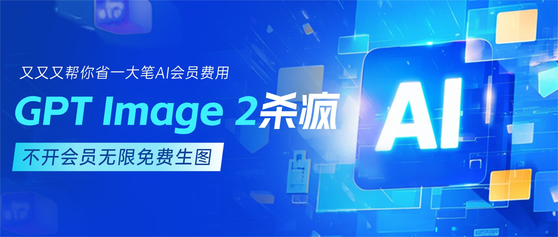 PC中间