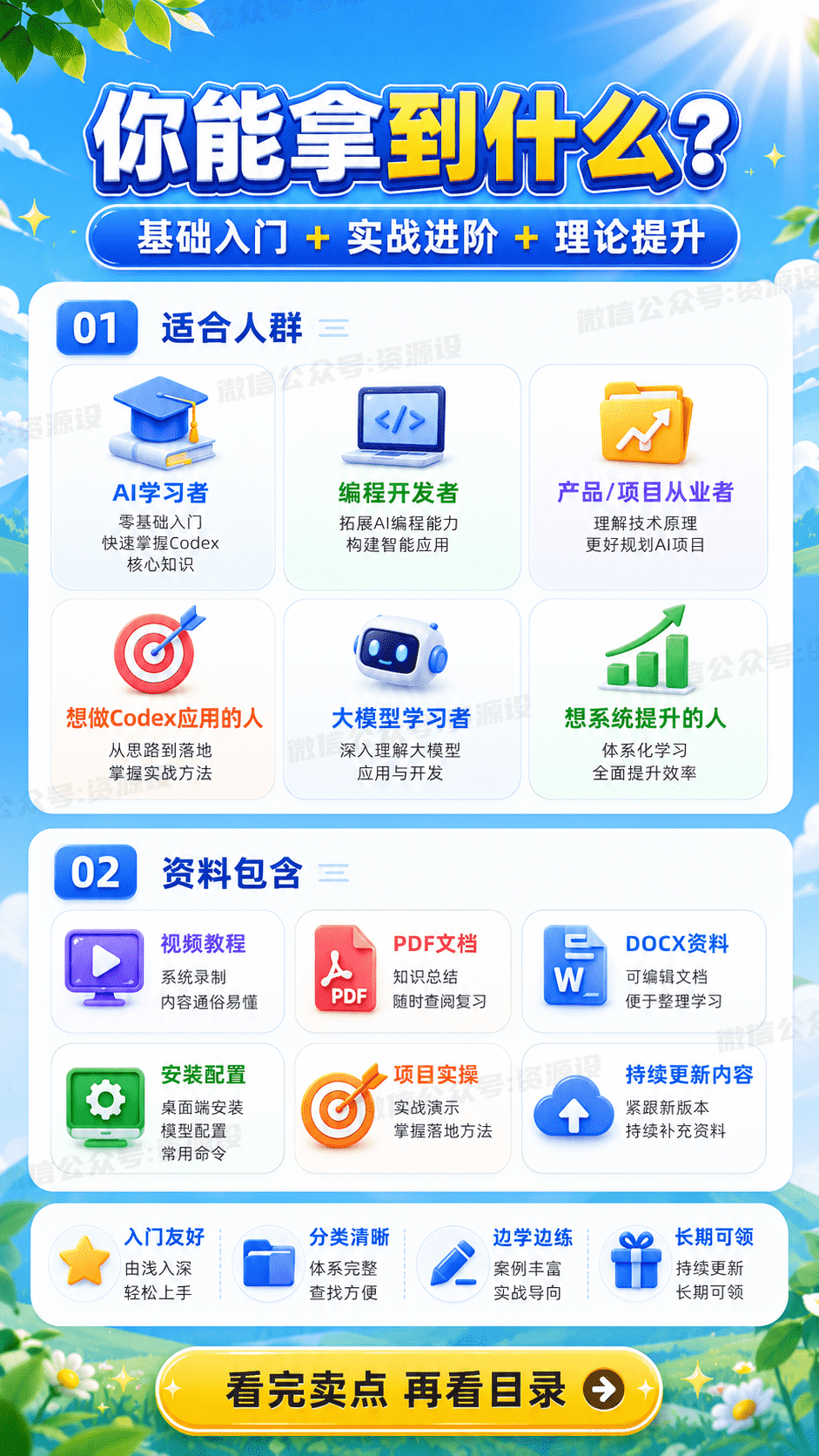 详情_04.png