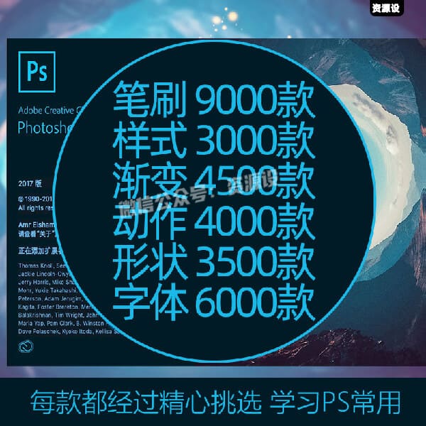 PS素材合集库笔刷包样式渐变动作形状字体预设滤镜调色插画纹理图【3751期】