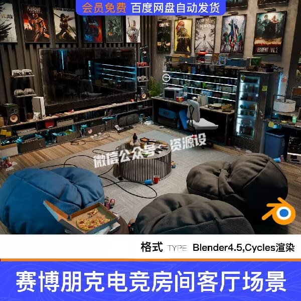 Blender写实赛博朋克电竞房间客厅室内模型游戏场景工程源文件【3744期】