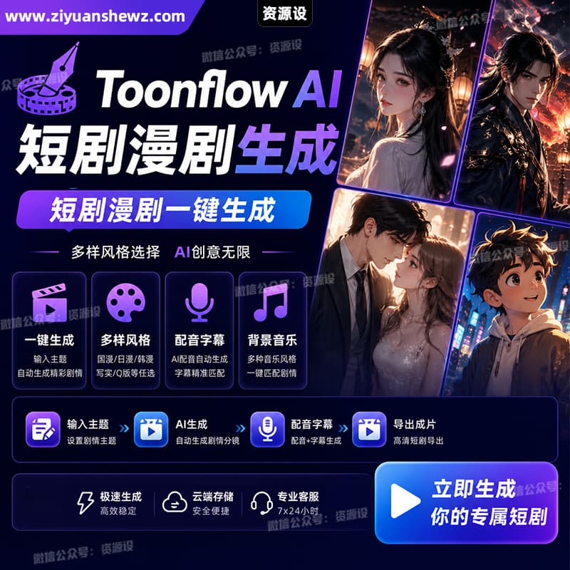 AI短剧漫剧生成工具AI全自动出片小白做视频神器Toonflow升级版来了！【3771期】