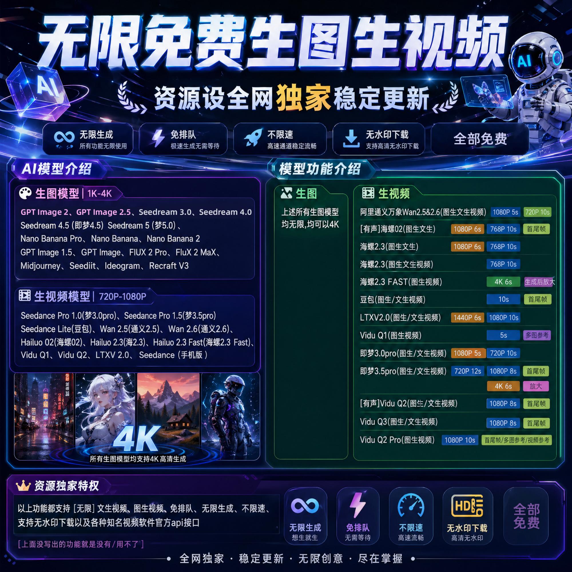 设计师免费生图生视频.jpg