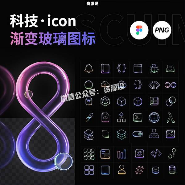渐变玻璃质感科技风icon模板 线性图标高清透明UI图标PNG设计素材【3777期】