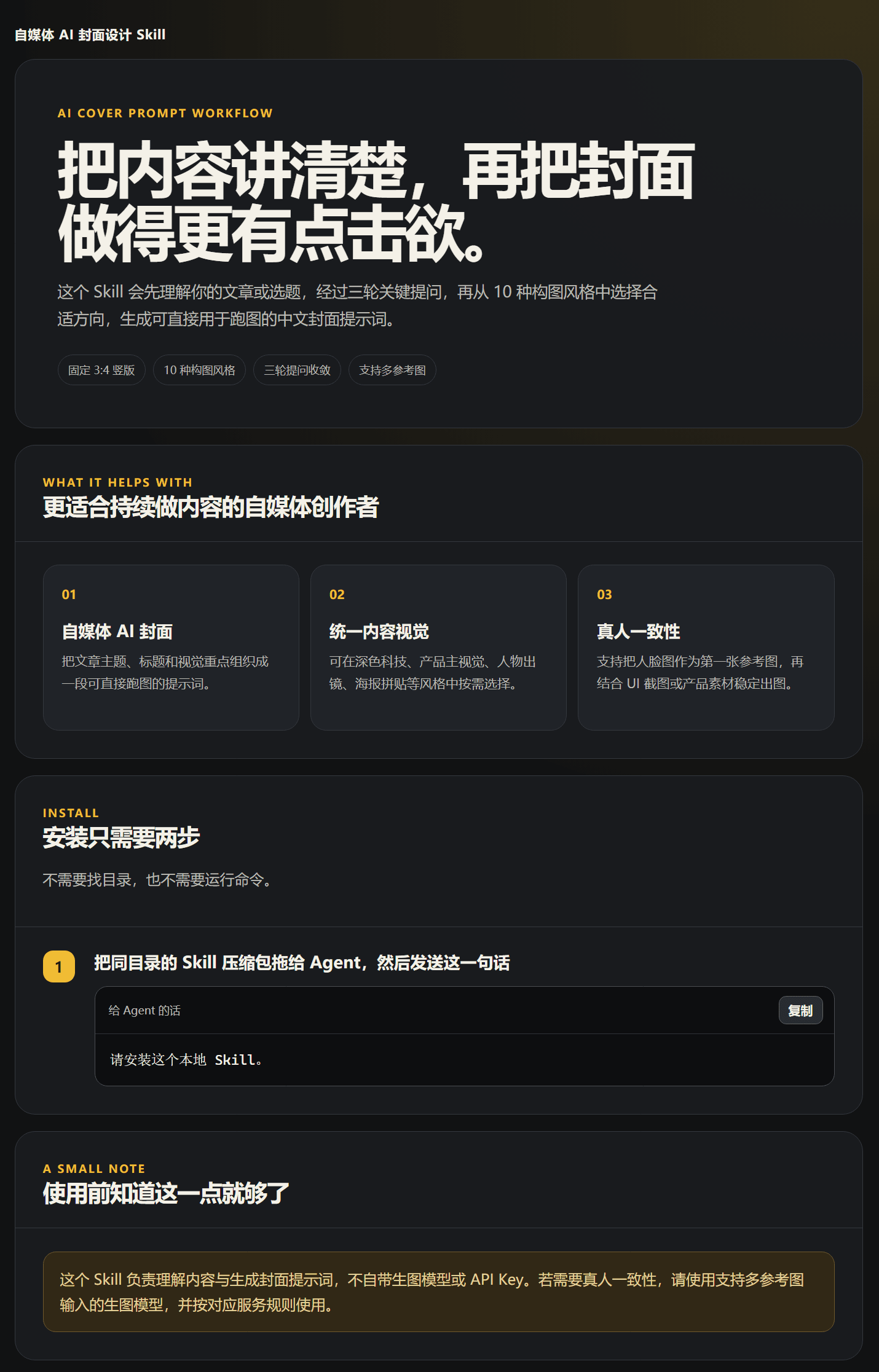 使用说明.png