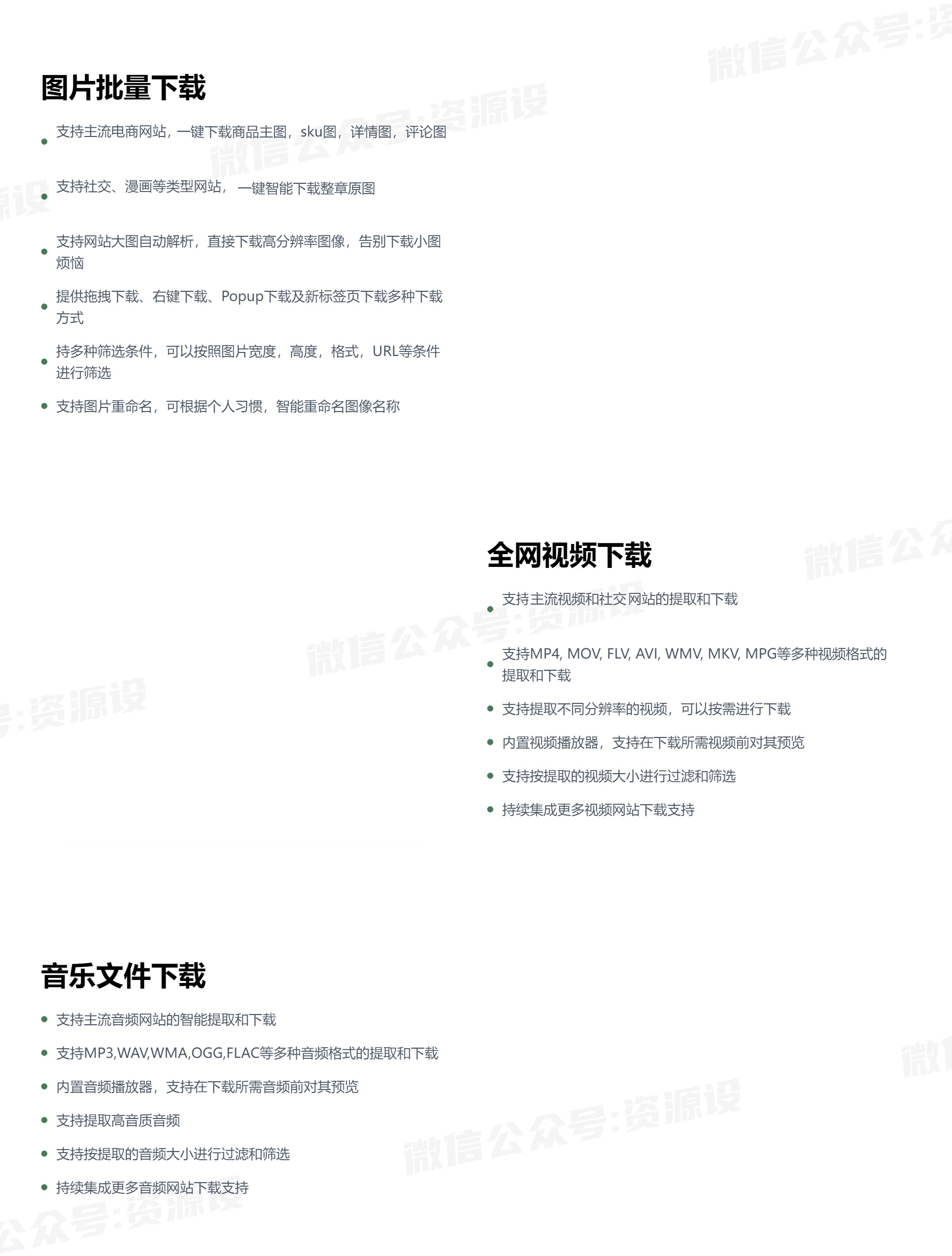 AIX智能下载器 - 轻松下载任何网页内容.jpg