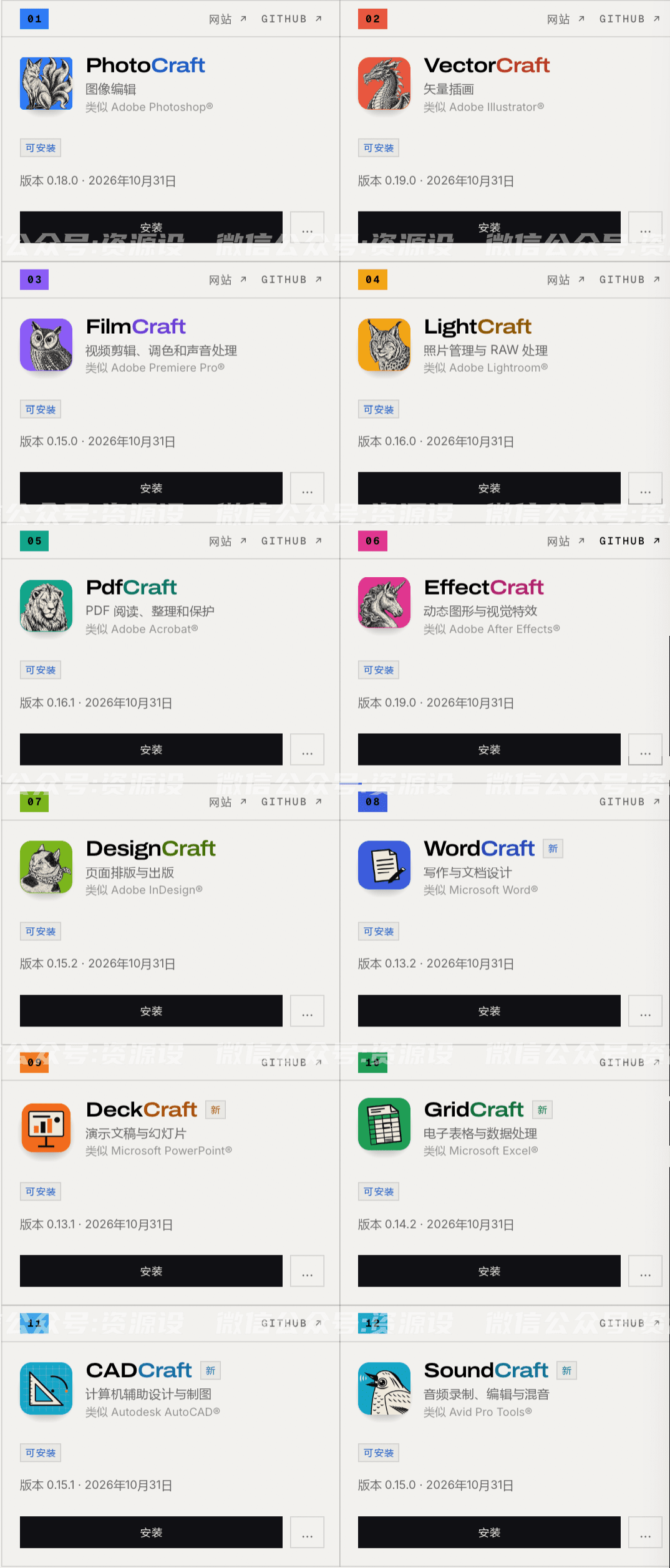 wechat_longscreenshot_2026-10-31_161050_788_副本1.png