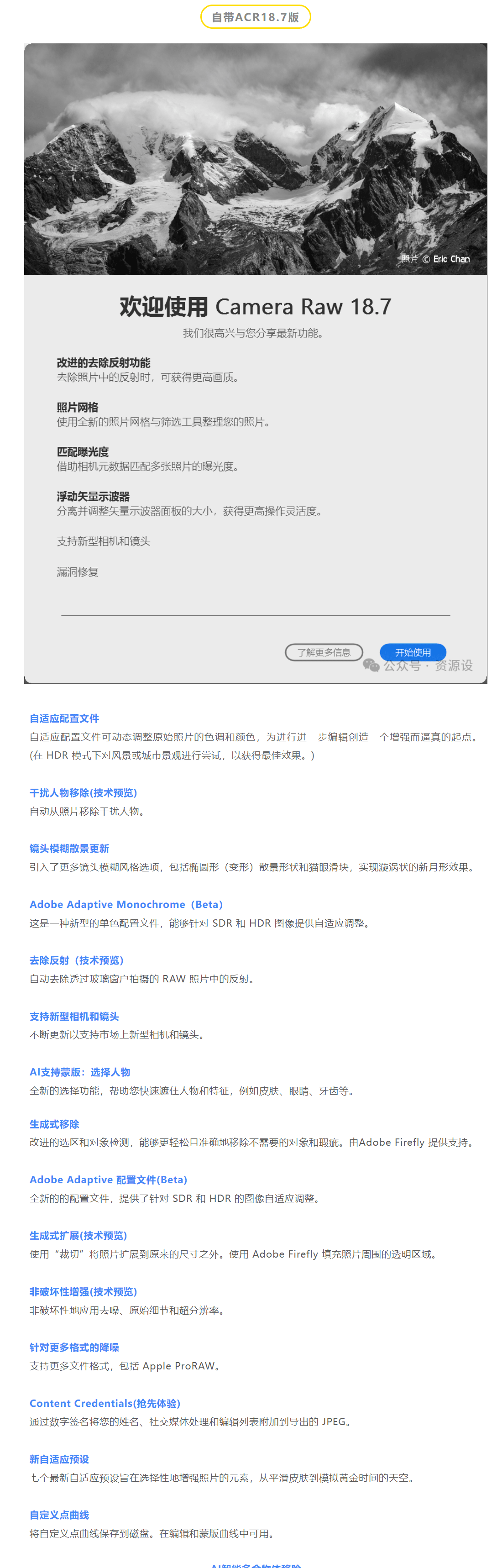 PS 2027上线，AI时代来临！永久免费使用！.png