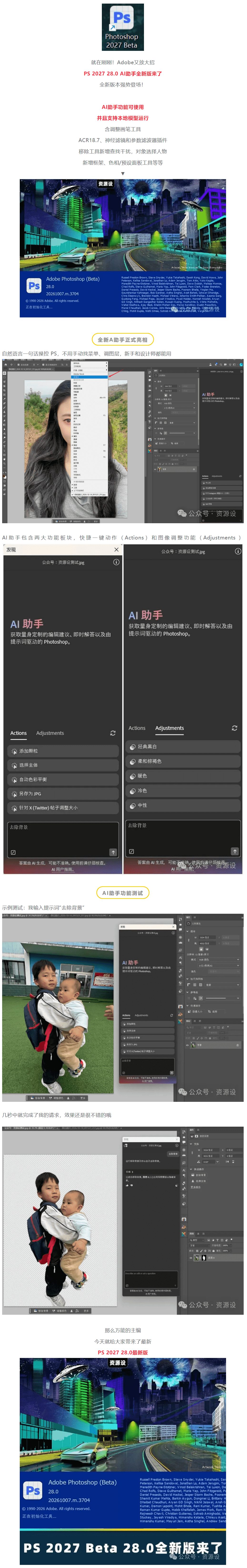 PS 2027上线，AI时代来临！永久免费使用！12.png